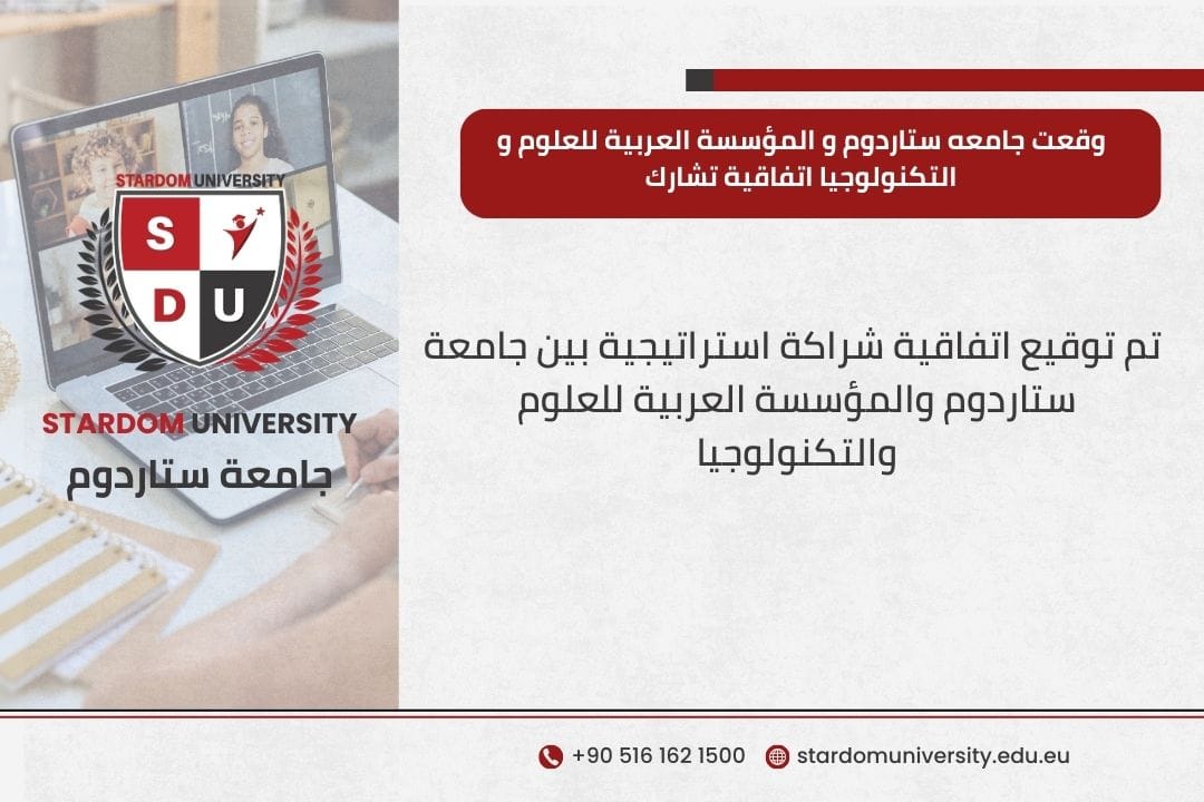 توقيع اتفاقية تشارك بين جامعة ستاردوم والمؤسسة العربية والتكنولوجيا