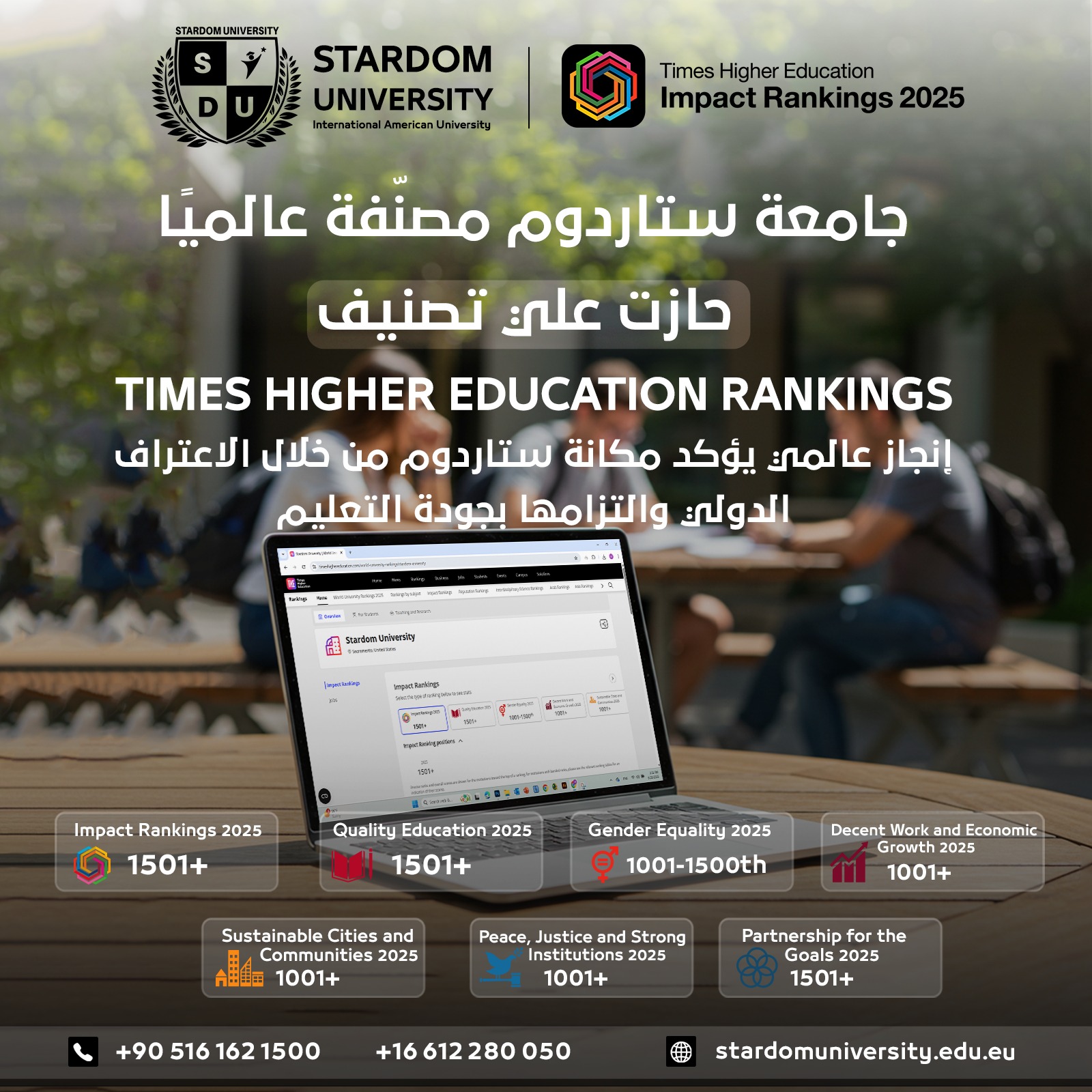 انجازات جامعة ستاردوم